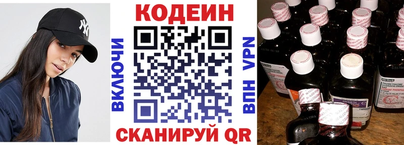 KRAKEN вход  Мамадыш  Codein напиток Lean (лин) 