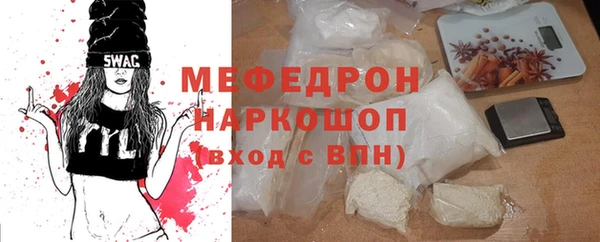 меф Красноперекопск