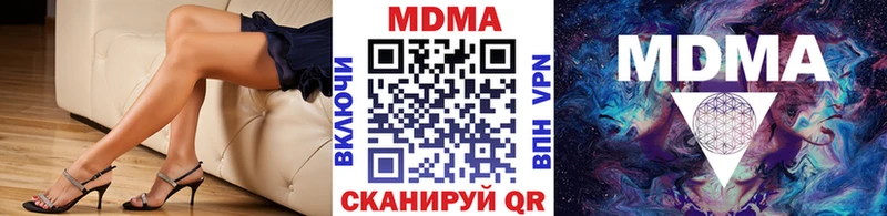 МДМА VHQ  наркошоп  Мамадыш 