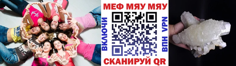 KRAKEN tor Мамадыш МЯУ-МЯУ мяу мяу