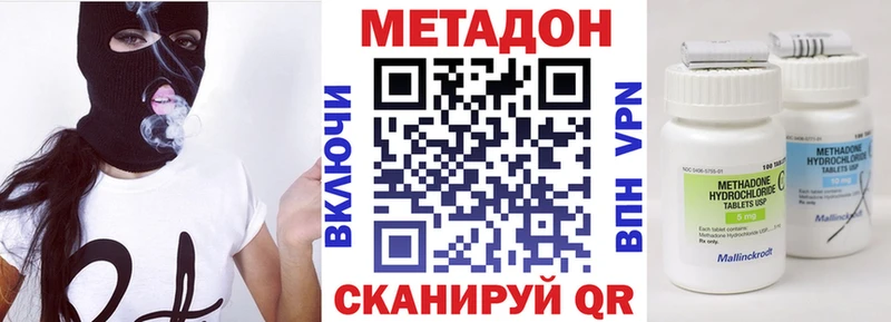 Метадон methadone  Мамадыш 
