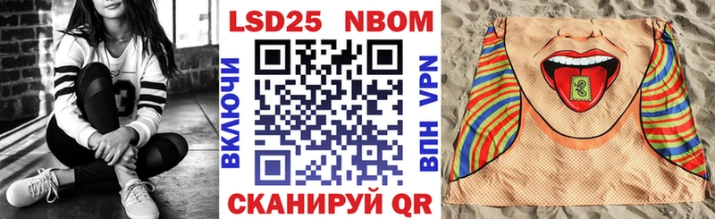 Марки 25I-NBOMe 1,5мг Мамадыш